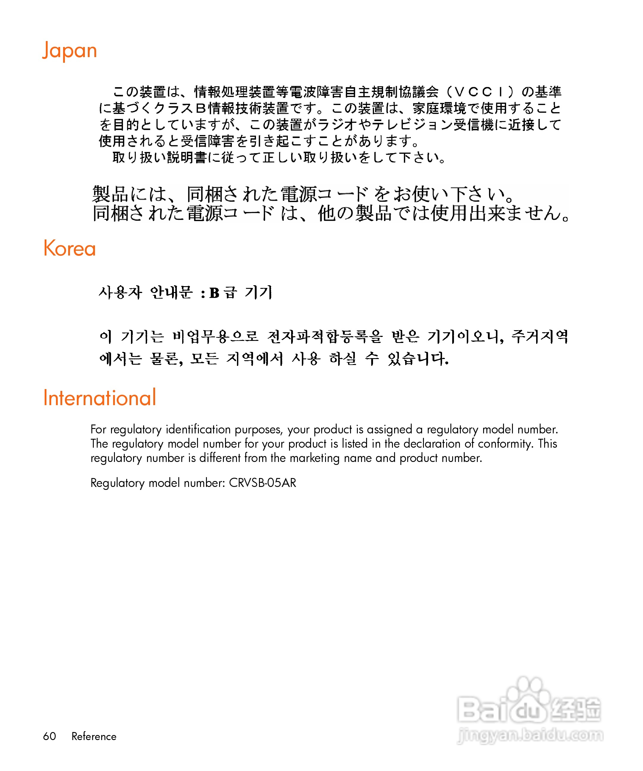 惠普(康柏) HP mp2220 Digital Projector投影机说明书:[6]