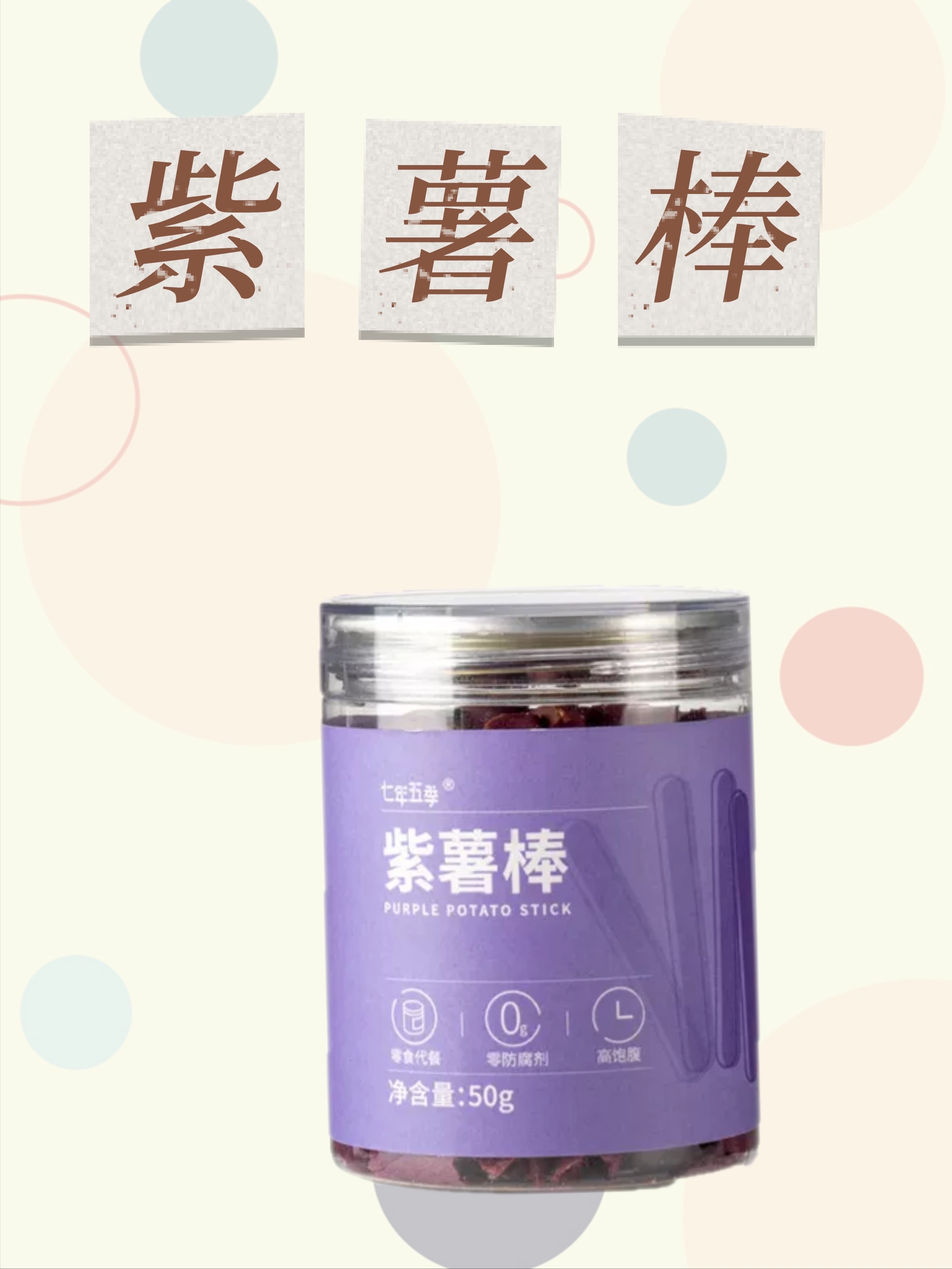 超好吃的减肥低脂零食，过年就要只吃不胖！