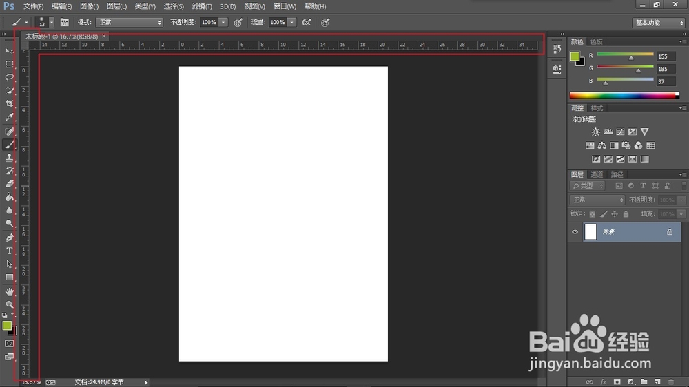 怎么用PS新建参考线