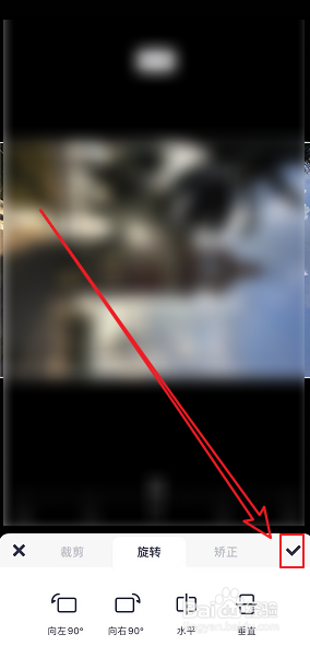 美图秀秀怎么旋转照片