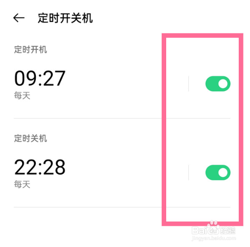 oppofindx3pro定时开关机功能在哪开