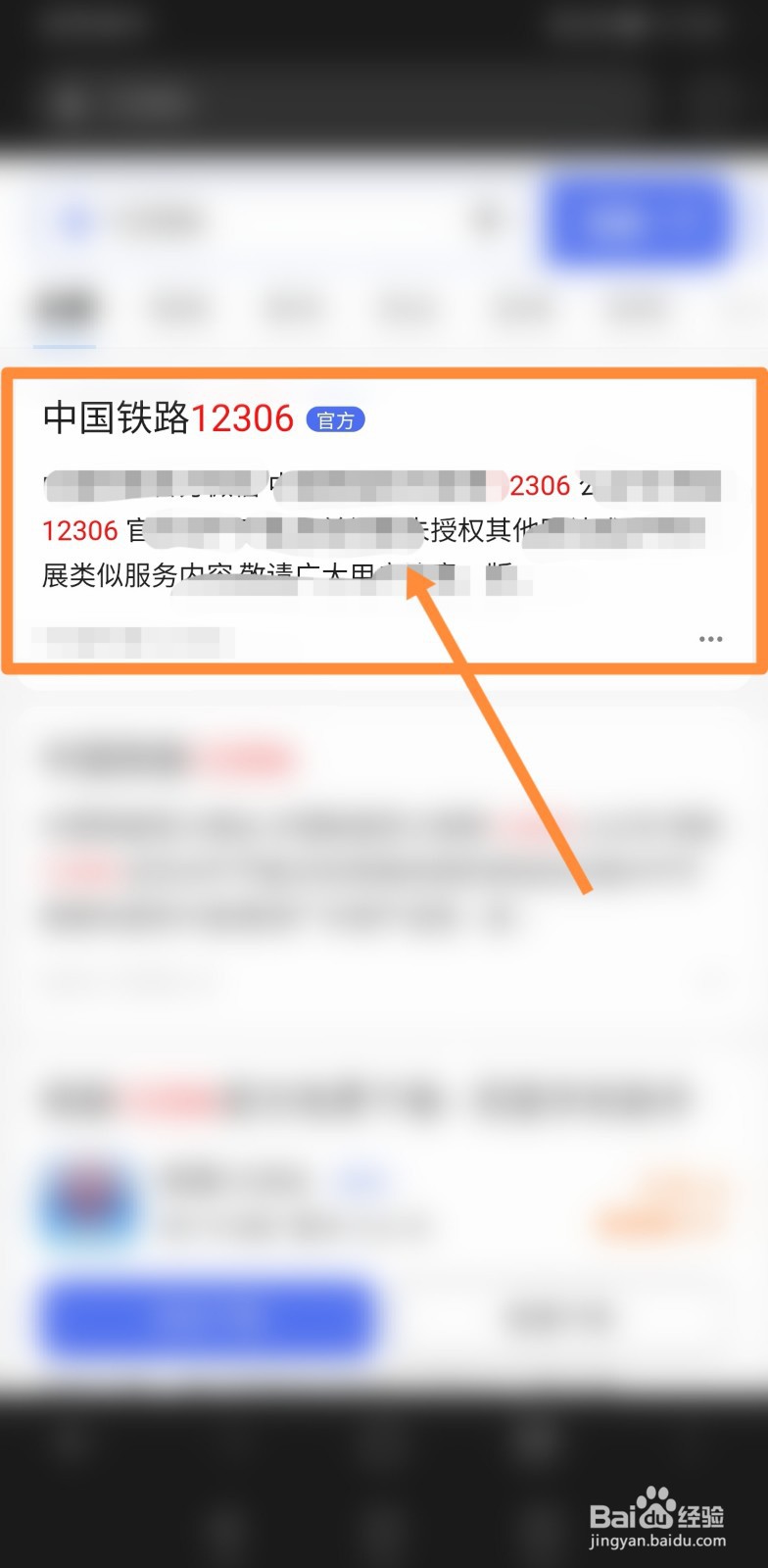 注册12306手机号码被注册了怎么办