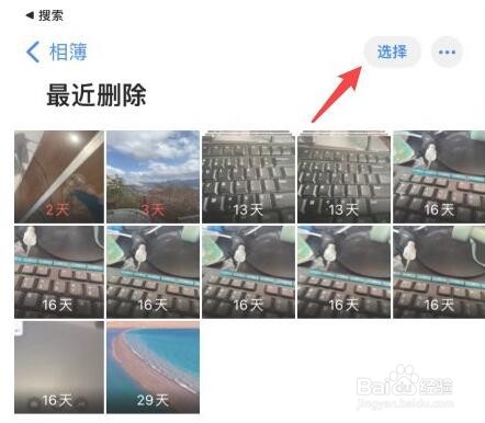 苹果手机照片误删如何恢复