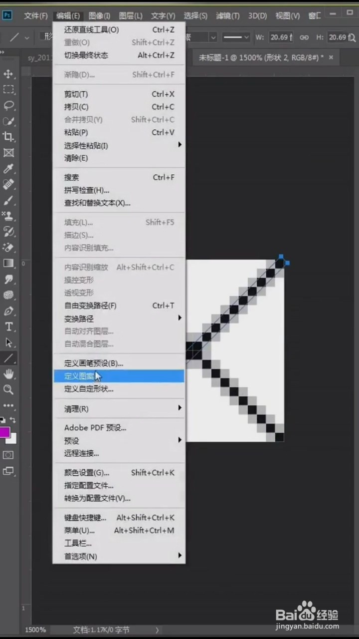PS中如何给腿部添加丝袜