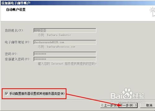如何把Outlook2007收走的邮件恢复至web邮箱