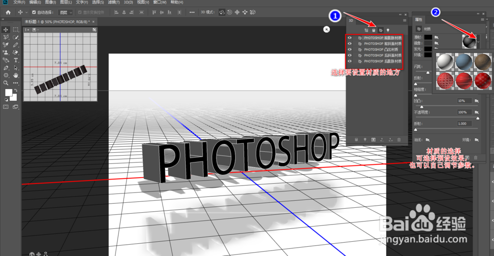 怎么用PS做基础3D文字特效？