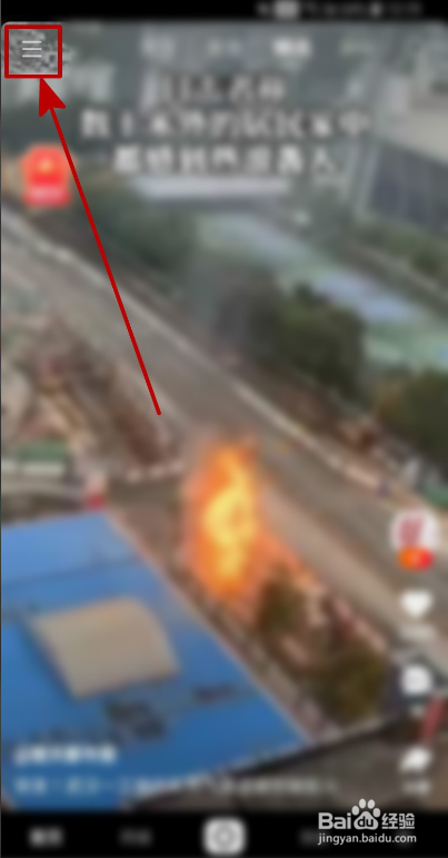 快手APP如何开启关注请求通知