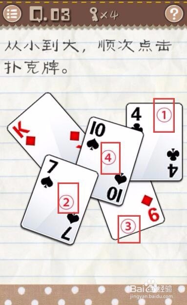 最囧游戏2，第1-10关游戏攻略