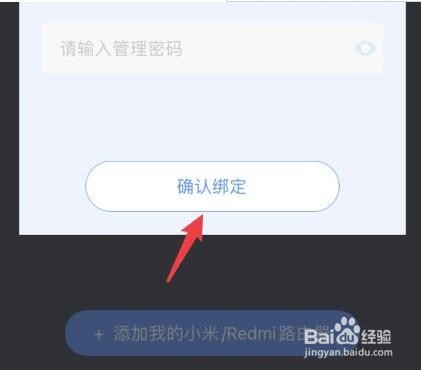 小米路由器怎么连接手机