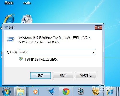 怎么设置远程桌面连接方便管理