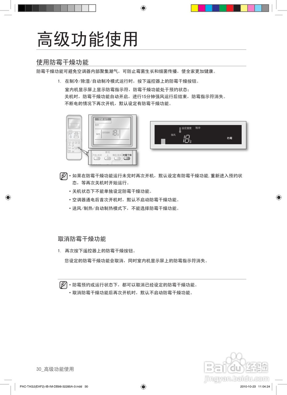 三星KFRD-50LW/TGC空调使用说明书:[3]