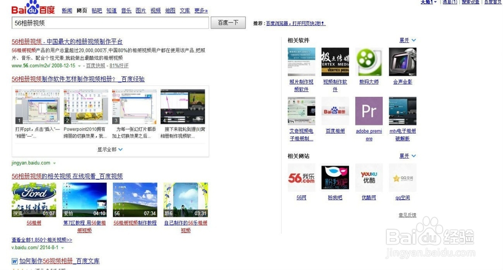 怎么制作免费的相册视频