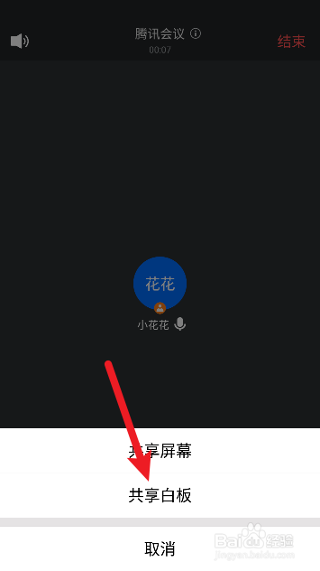 腾讯会议讲课怎么写