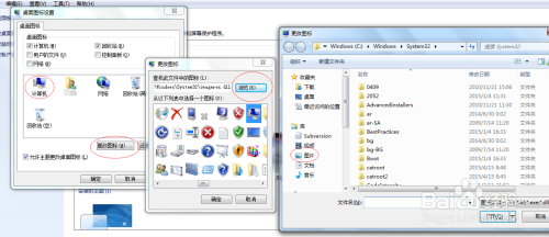 windows7系统桌面个性化配置
