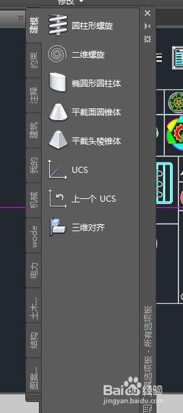 <b>CAD中如何自定添加工具选项板</b>