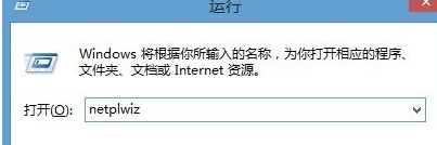 Win8如何实现系统自动登录