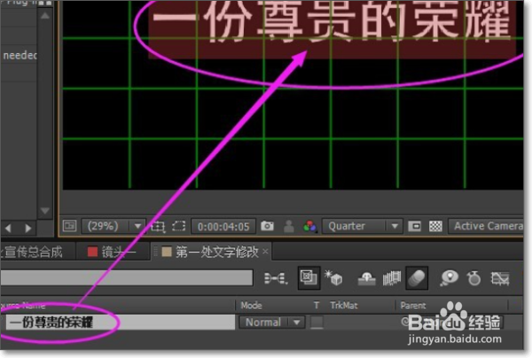 如何修改Adobe Illustrator CS5文件中的文字