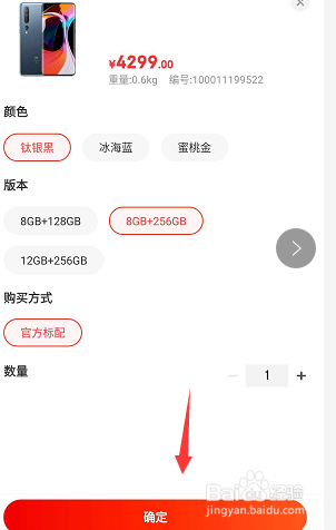 小米10怎么在官网和京东上预约购买？