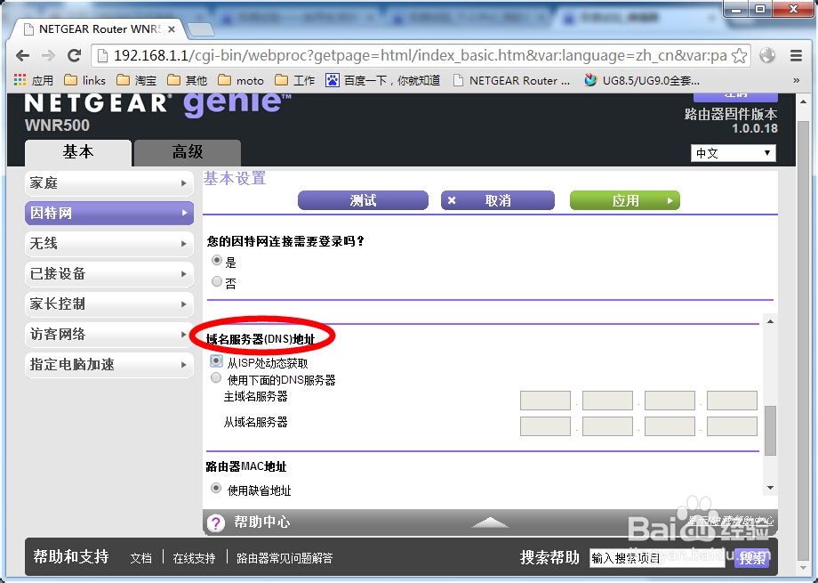 为路由器,win7,win8,mac设置阿里公共DNS,AliDNS