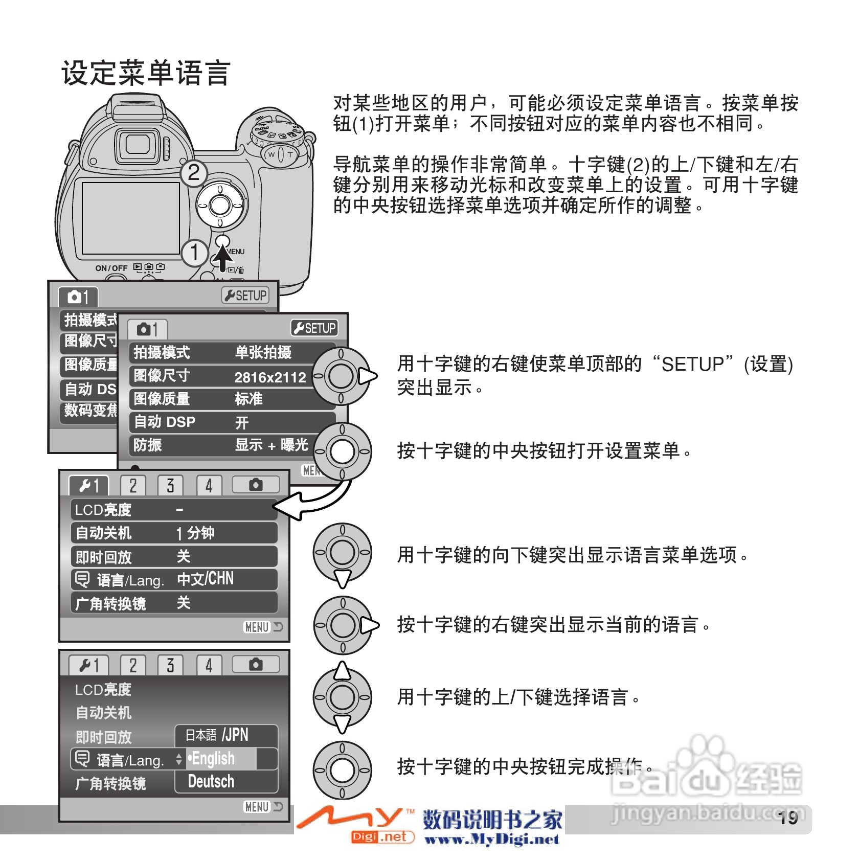 柯尼卡美能达 Dimage Z6数码相机(简体原版)说明书:[2]