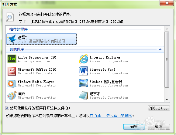 有了种子怎么下载