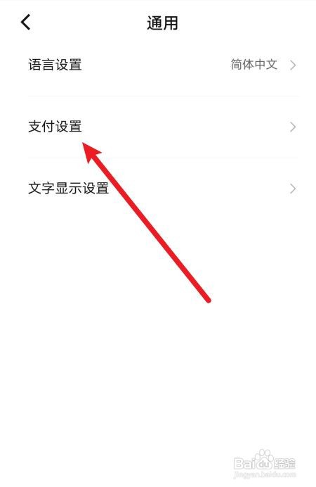 数字人民币如何设置默认收款钱包