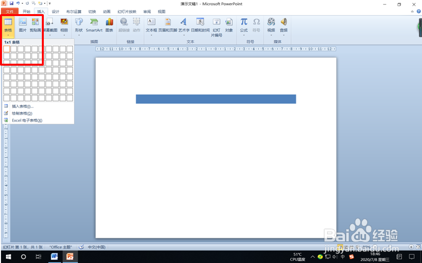 怎样在PPT中画图表示分数2/4