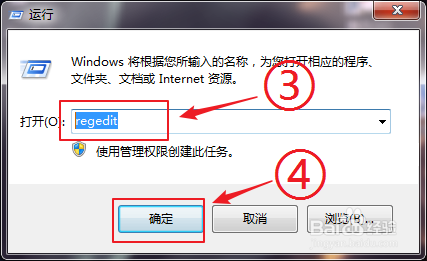 教你提升WIN7系统打开软件速度