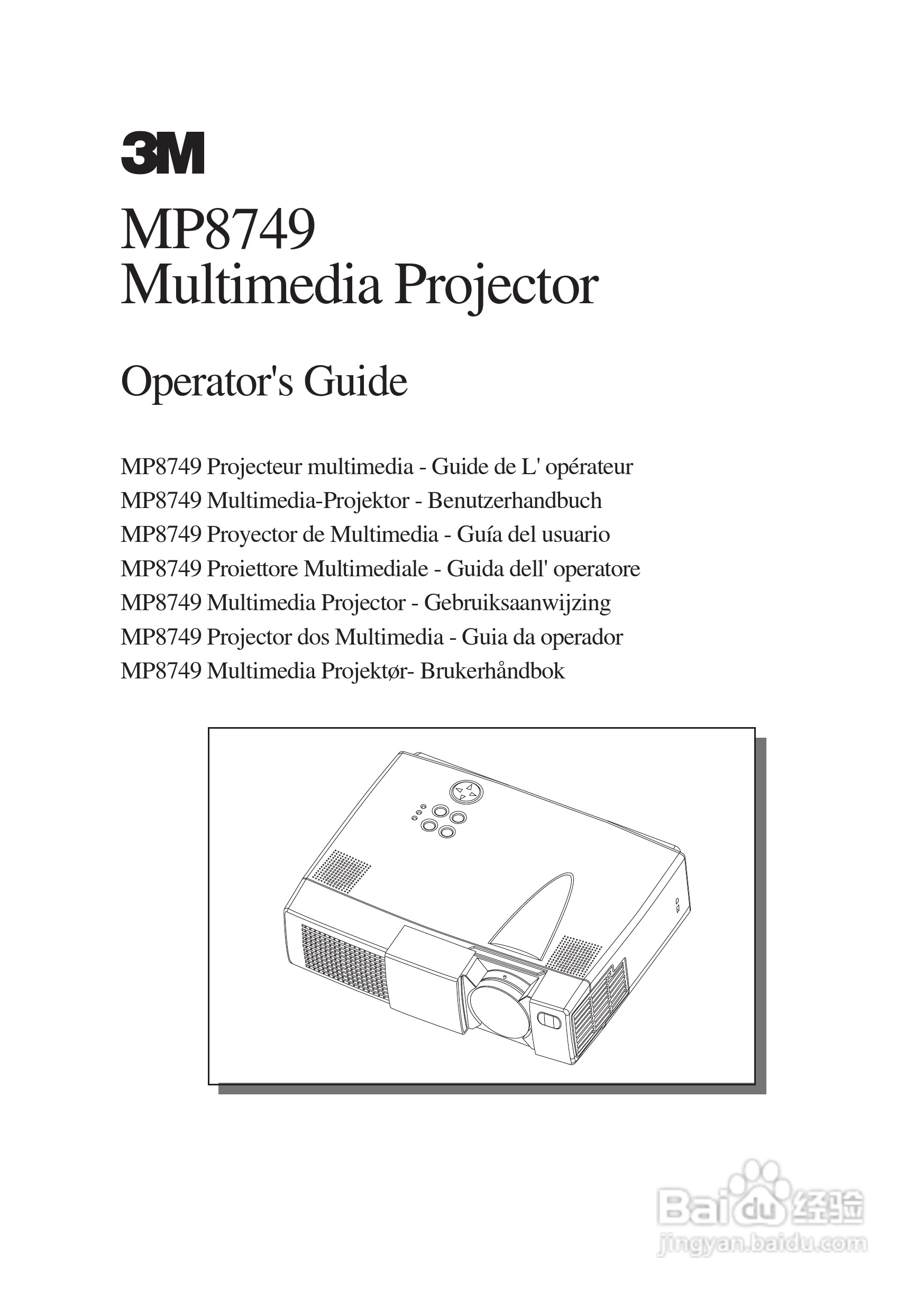 3M MP8749投影机说明书:[1]