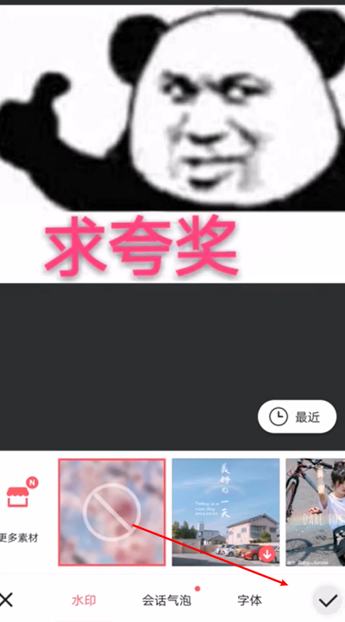 如何用手机制作斗图表情包？