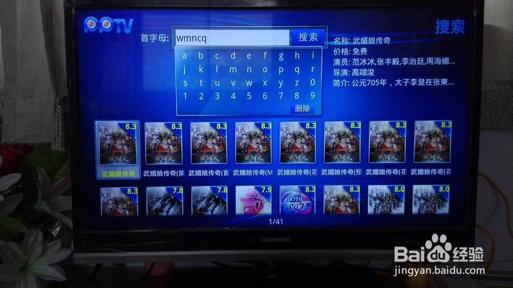 怎么用联网智能电视看精彩视频和电视剧