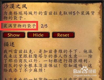 魔兽世界（怀旧服攻略）沙漠之风任务在哪