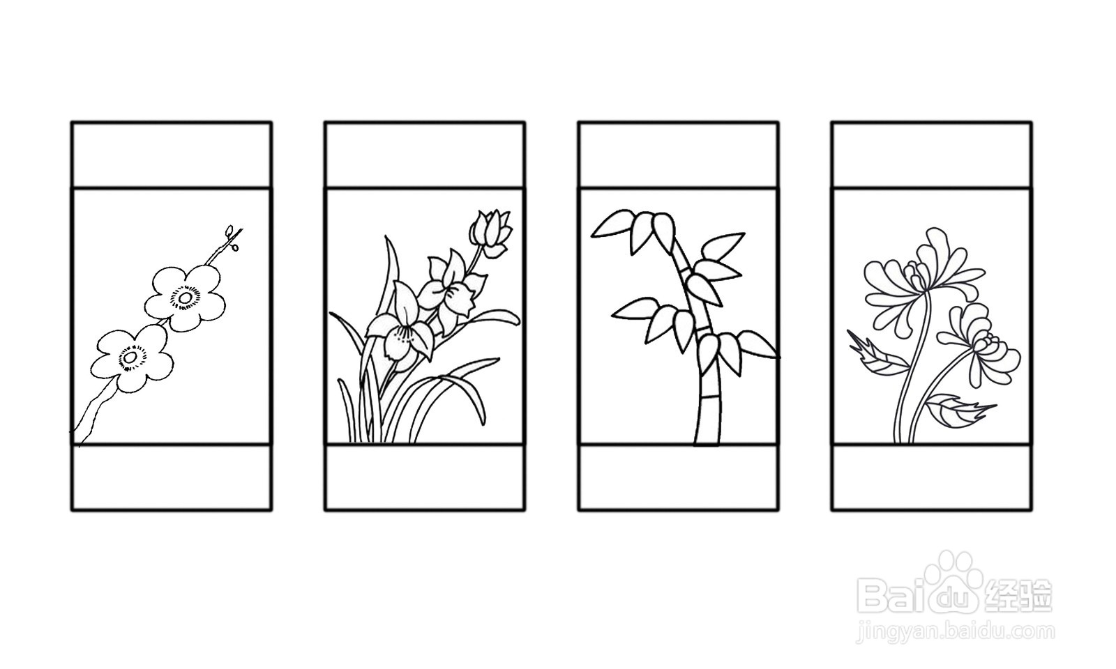 梅兰竹菊怎么画