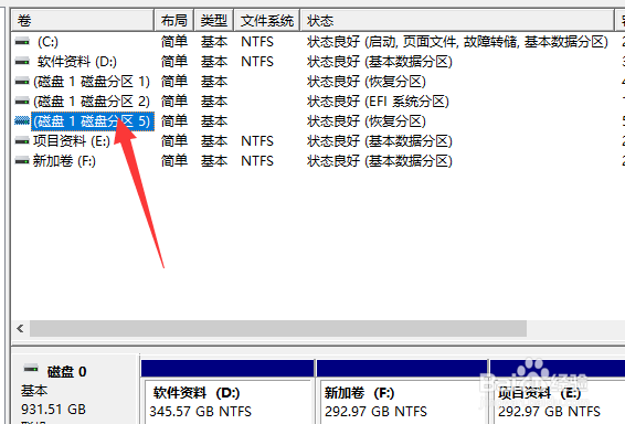 win10只有c盘怎么分区