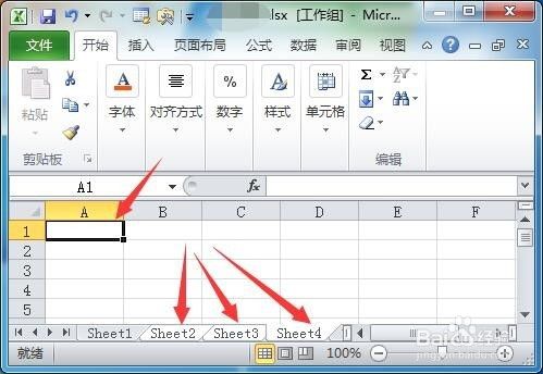 如何在Excel的不同工作表间批量录入相同数据
