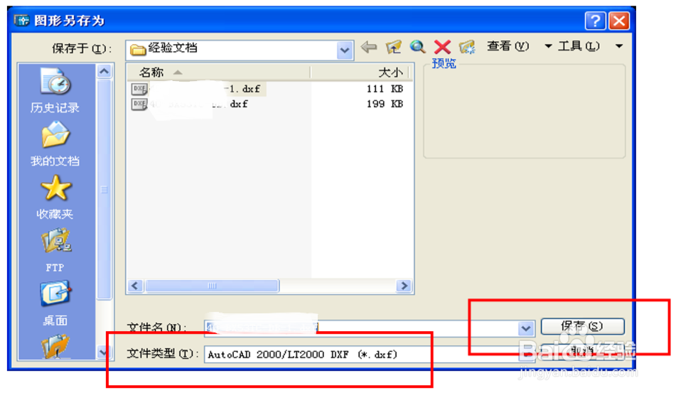 AUTOCAD 实心图形转 PADS LAYOUT 经验