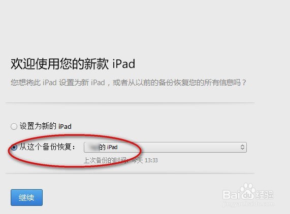 如何升级到ios8/ 升级失败发生未知错误27怎么办