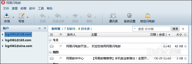 闪电邮：[3]超大附件管理