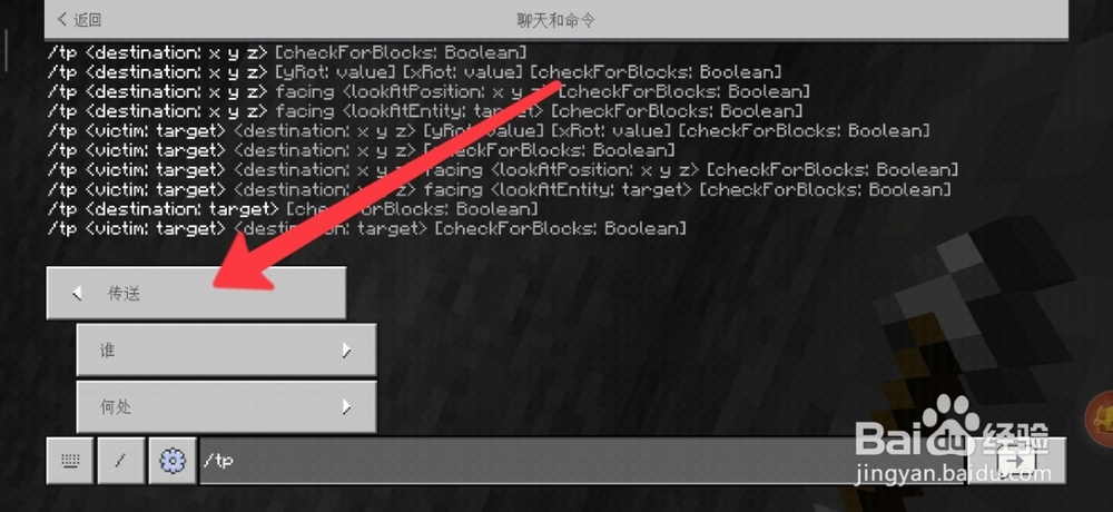 我的世界里面怎么设置重生点指令？