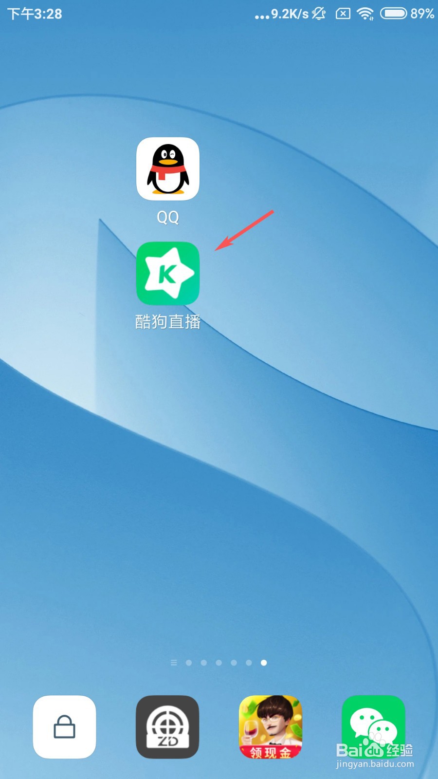 酷狗直播如何充值星币