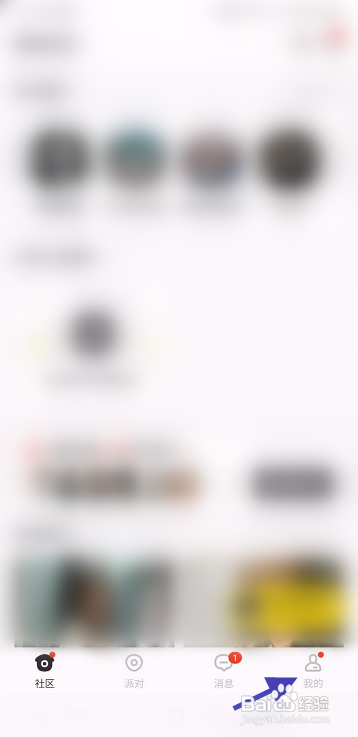 稀有派修改个性签名