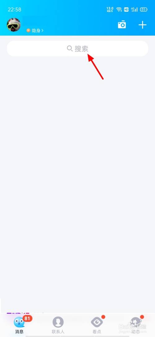 qq运动步数不同步怎么办