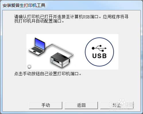 L4168墨仓式打印机驱动下载安装及卸载方法