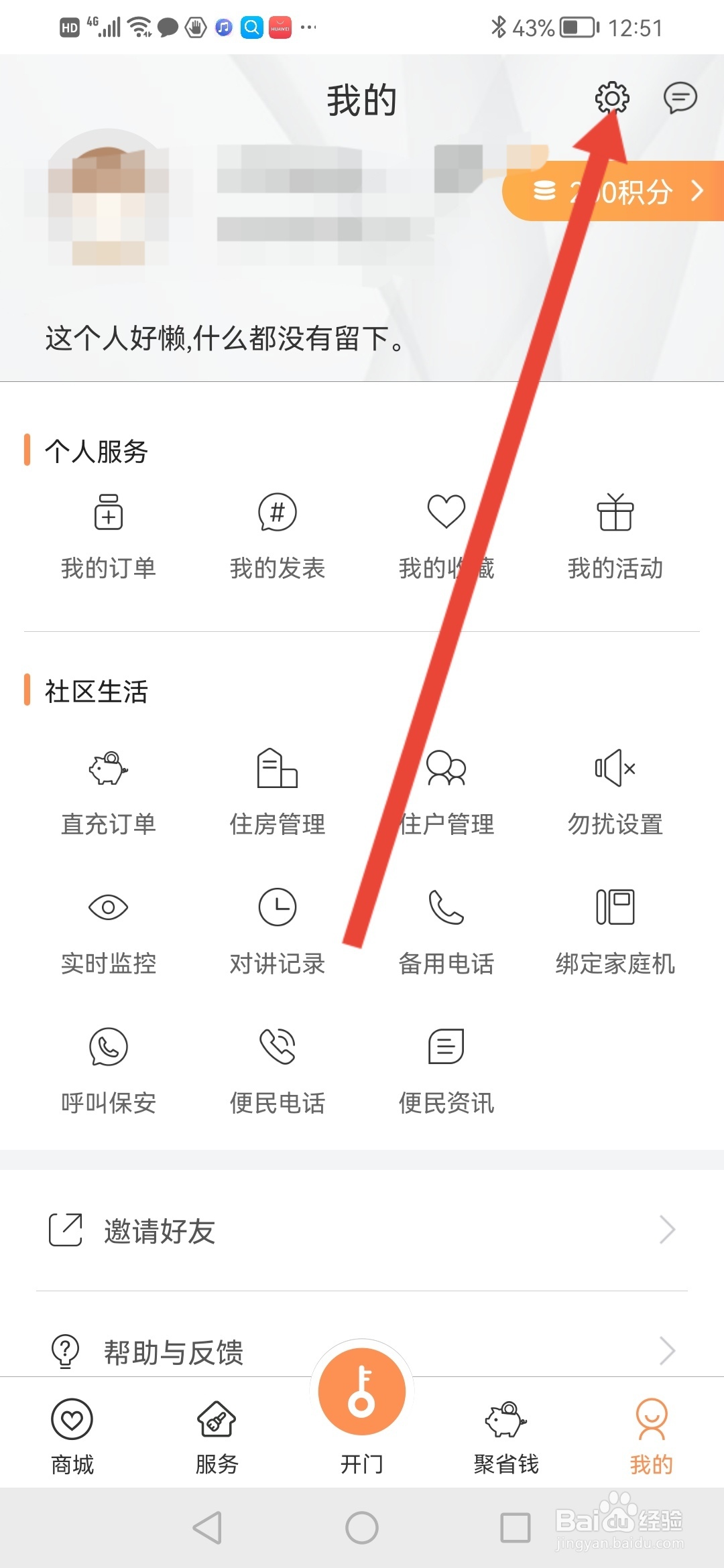 怎么查看“联享家”的资质证