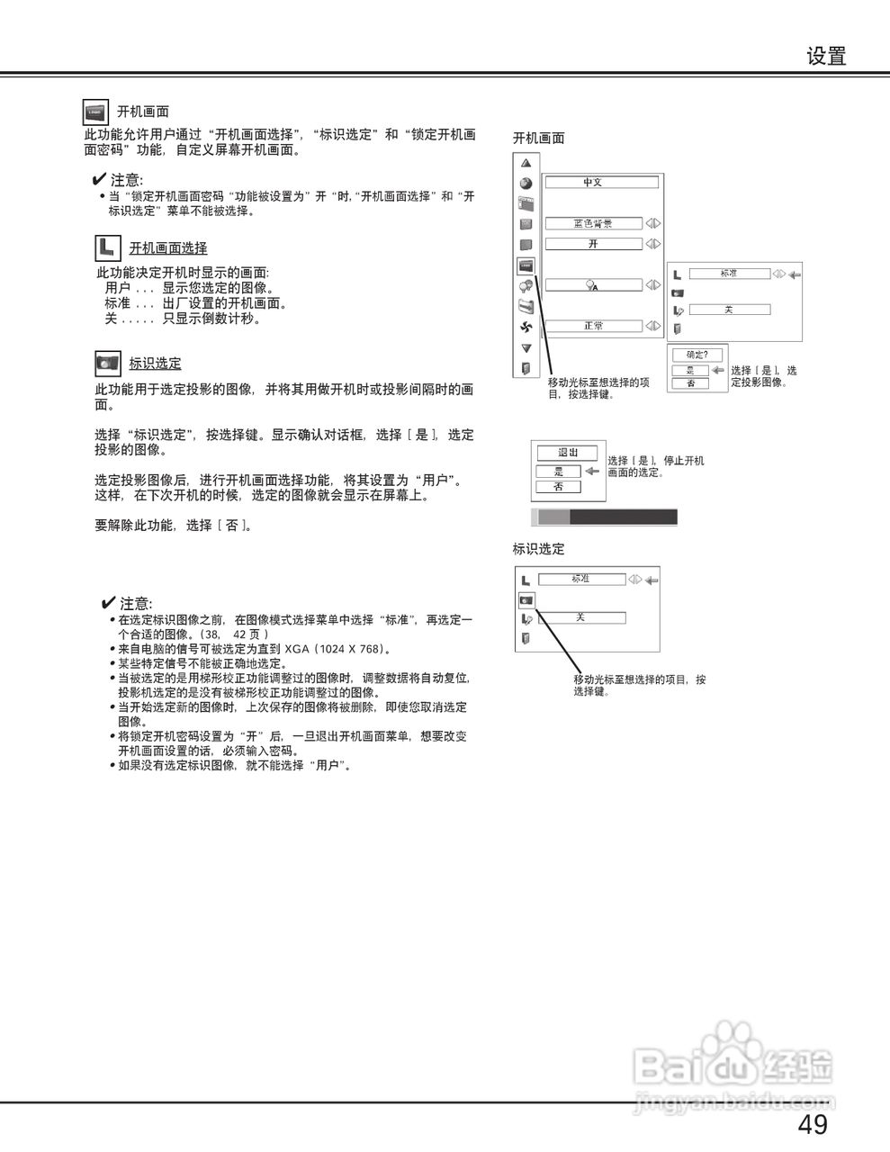 EIKI爱其 LC-X80说明书:[5]