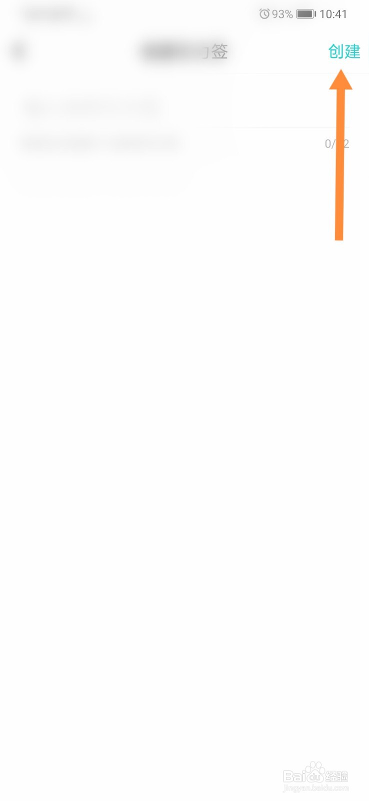 soul怎样创建引力圈