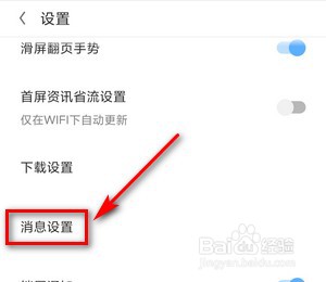 如何关闭欧朋浏览器app的宫格推荐提示