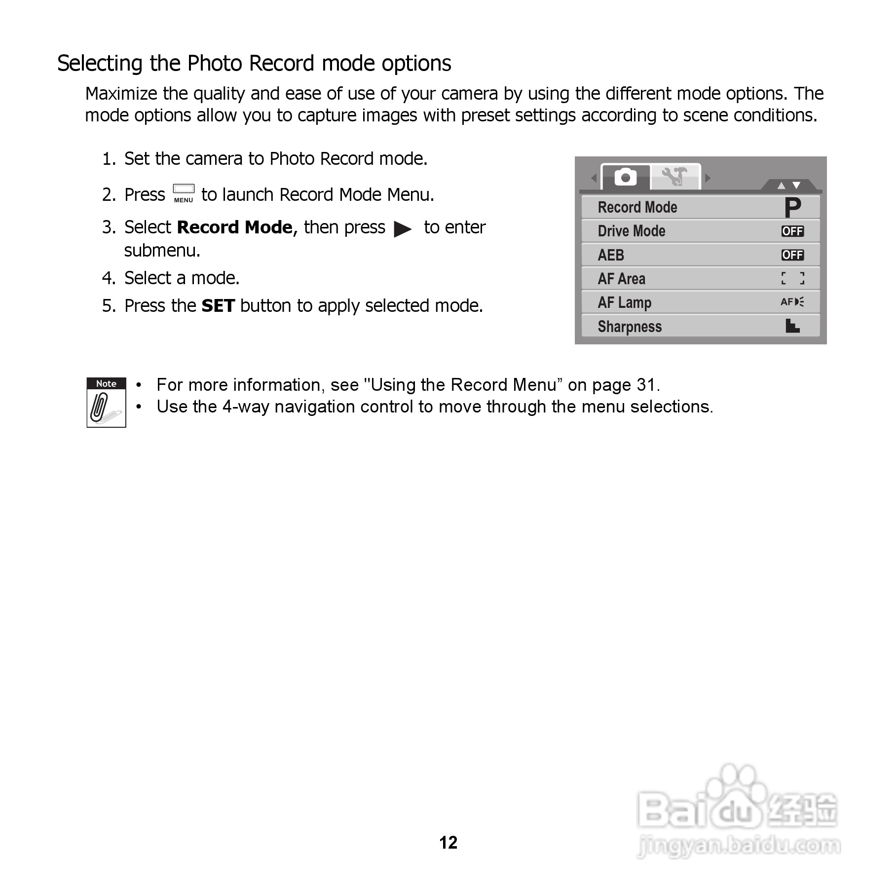 爱国者 DC V1220数码相机说明书:[2]
