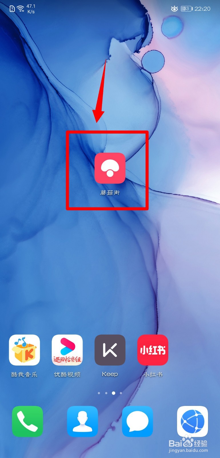 蘑菇街怎么绑定QQ号码