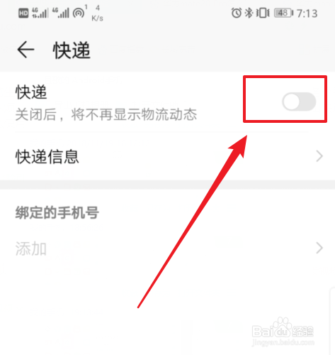 华为mate20 Pro怎么在负一屏显示快递进度信息